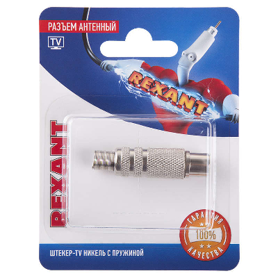Разъем антенный на кабель штекер-TV никель с пружиной блист. Rexant 06-0016-A