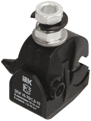 Зажим ответвительный изолированный ЗОИ 16-70/1.5-10 ИЭК UZA-11-D01-D10