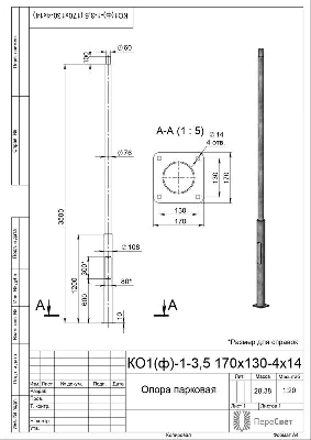 Опора КО1(ф)-1-3.5м порош. покраска черн. без ЗДФ Пересвет В00007135